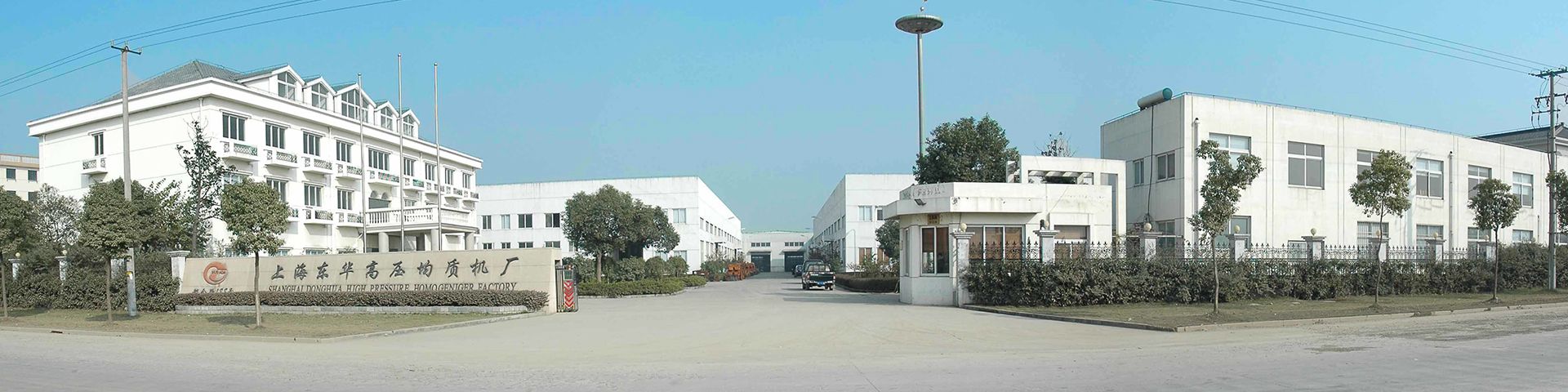 Shanghai Homogénéisateur haute pression Donghua Factory